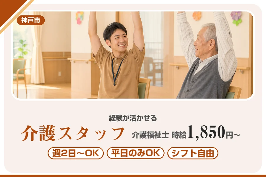 株式会社アルクススタッフィング