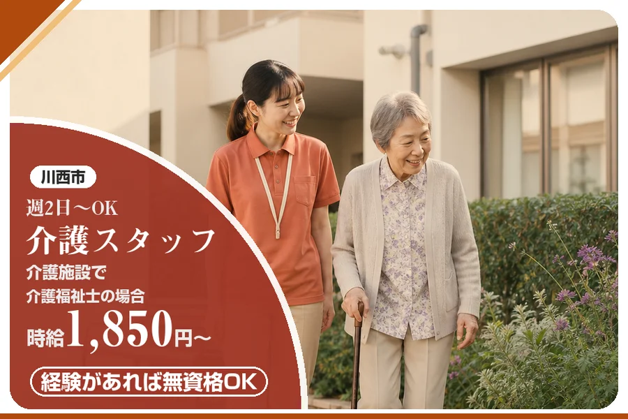株式会社アルクススタッフィング