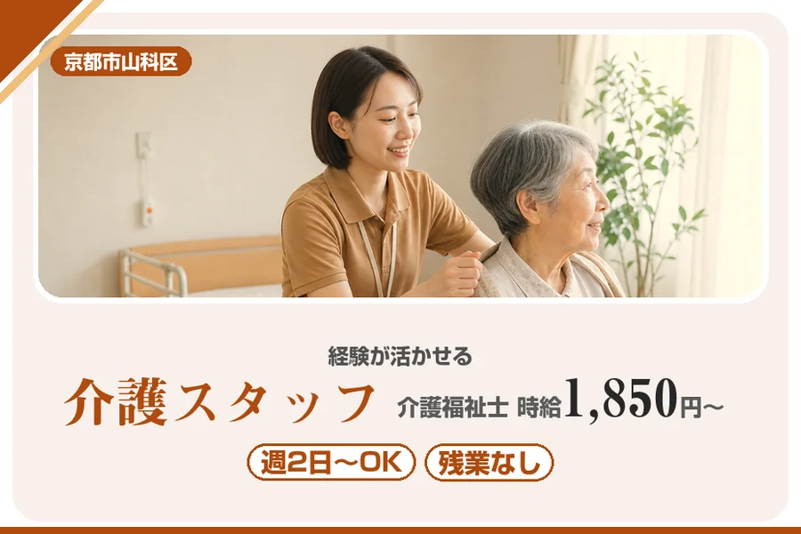 株式会社アルクススタッフィング