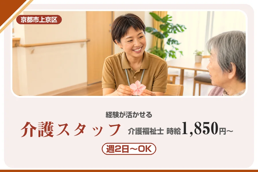 株式会社アルクススタッフィング