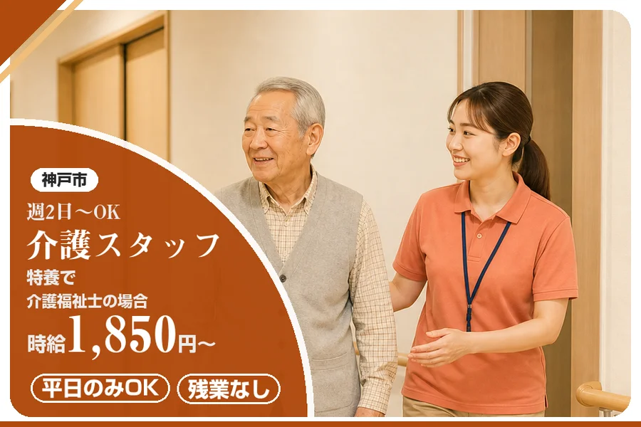 株式会社アルクススタッフィング