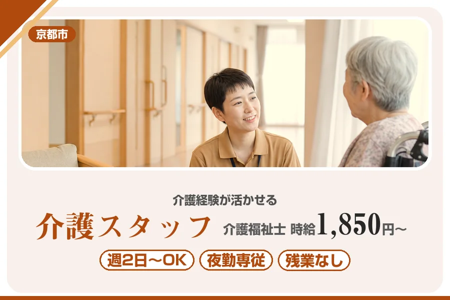 株式会社アルクススタッフィング