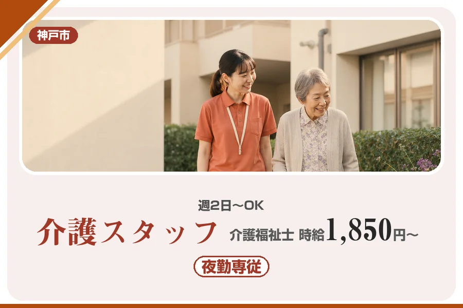 株式会社アルクススタッフィング