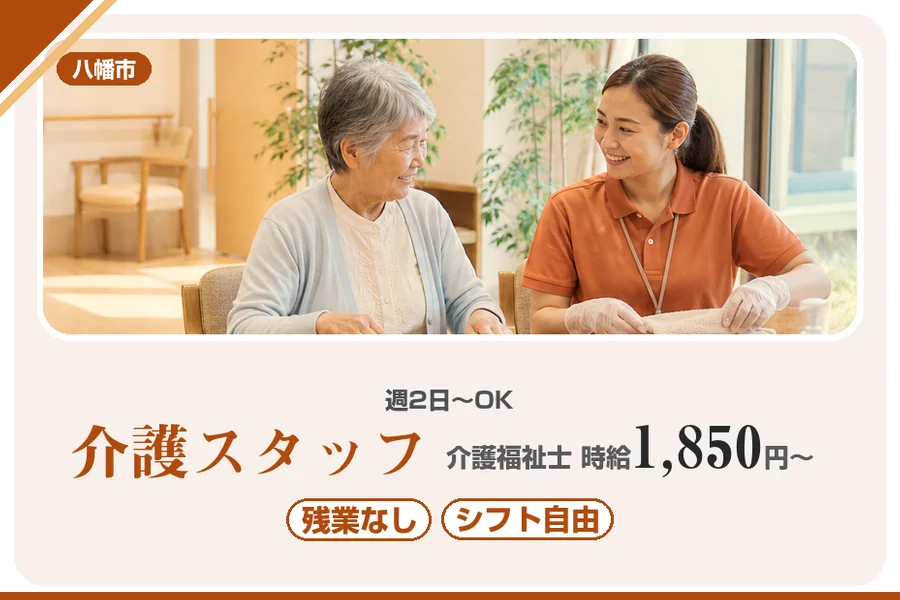 株式会社アルクススタッフィング