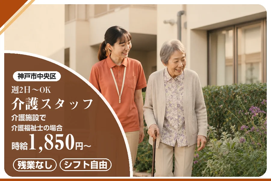 株式会社アルクススタッフィング