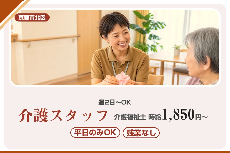 株式会社アルクススタッフィング