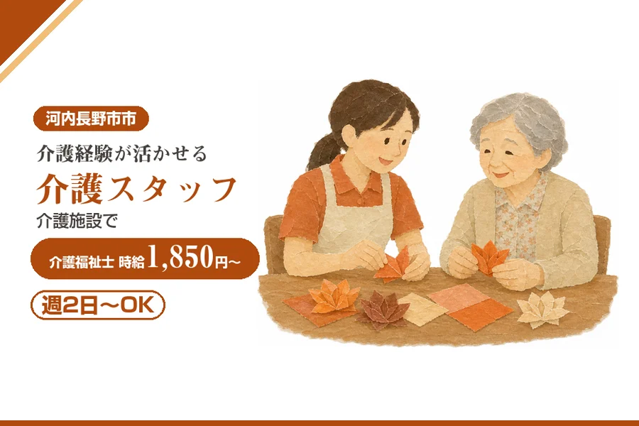 株式会社アルクススタッフィング