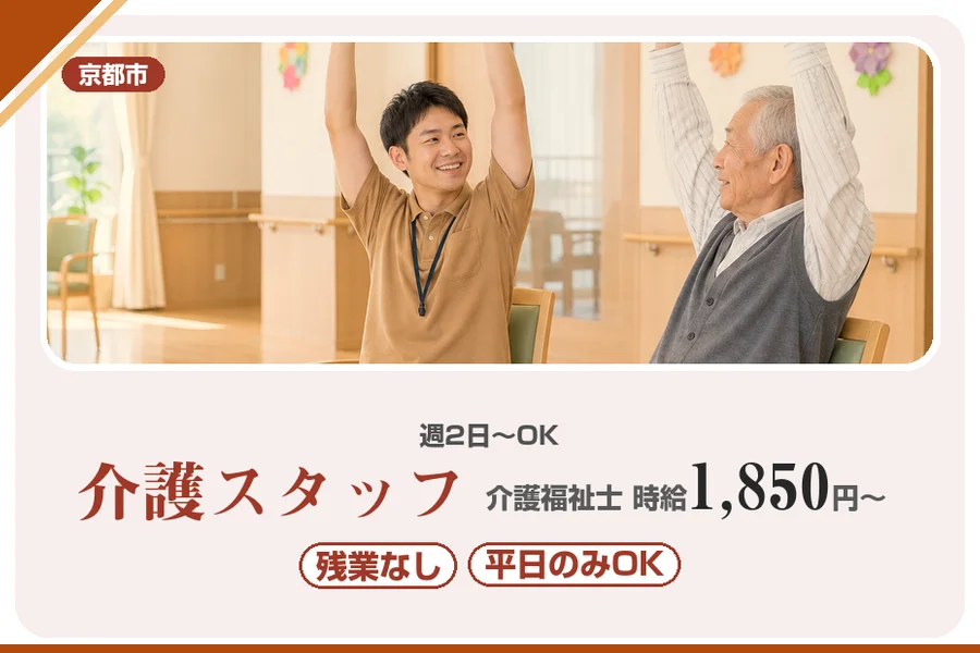 株式会社アルクススタッフィング