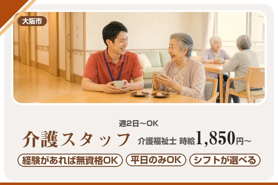 株式会社アルクススタッフィング