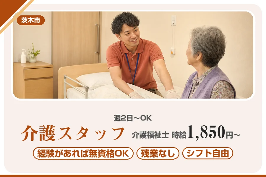 株式会社アルクススタッフィング