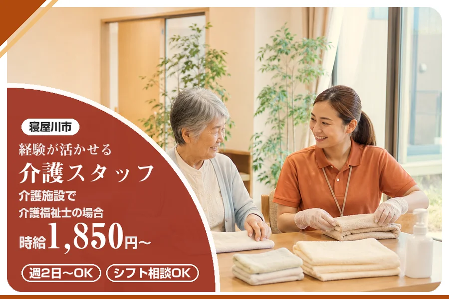 株式会社アルクススタッフィング