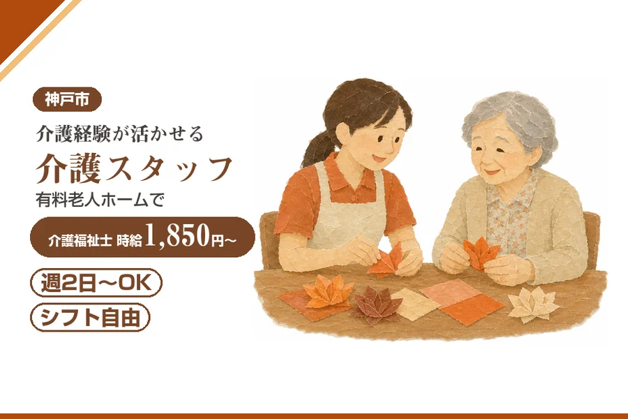 株式会社アルクススタッフィング