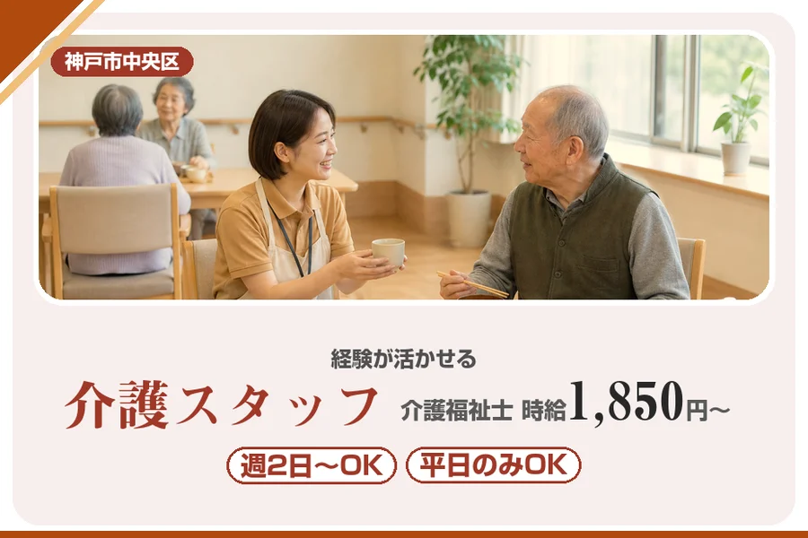 株式会社アルクススタッフィング