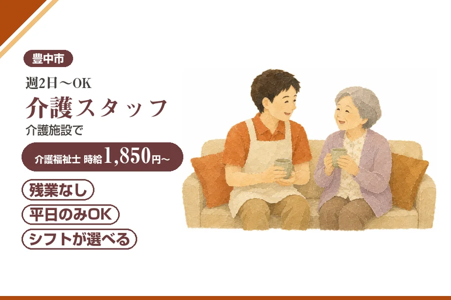 株式会社アルクススタッフィング
