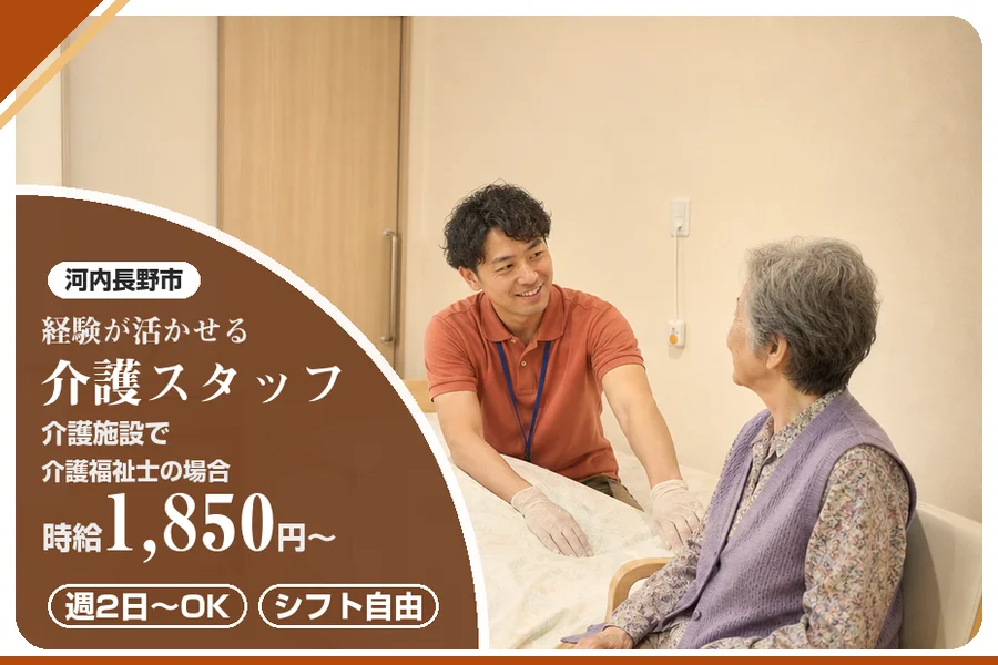 株式会社アルクススタッフィング