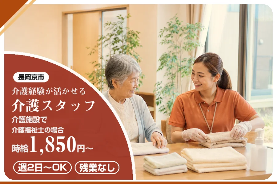 株式会社アルクススタッフィング