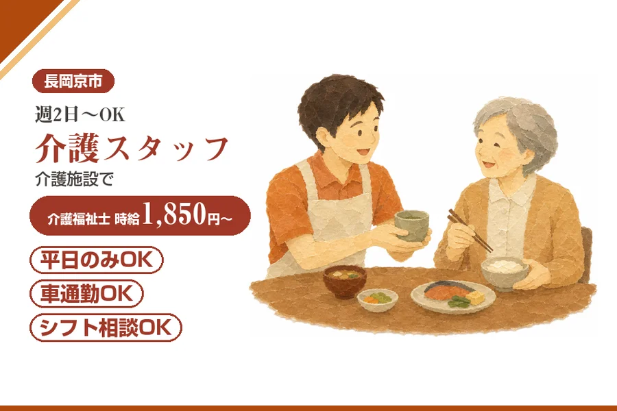 株式会社アルクススタッフィング
