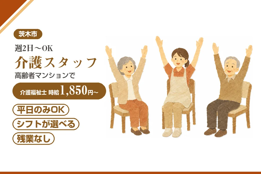 株式会社アルクススタッフィング