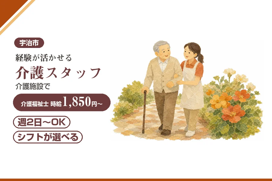 株式会社アルクススタッフィング