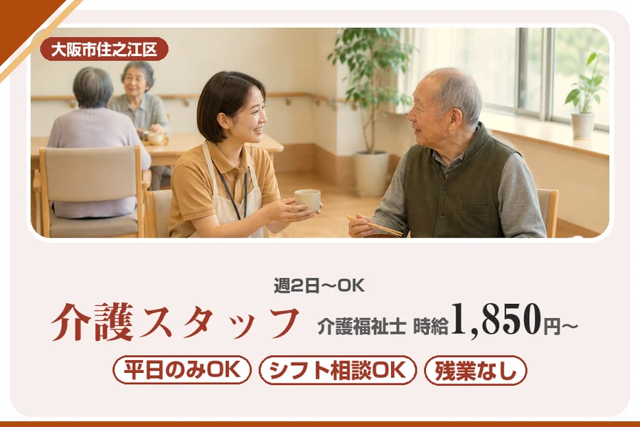 株式会社アルクススタッフィング