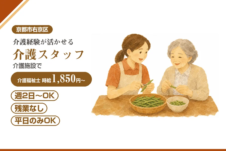 株式会社アルクススタッフィング