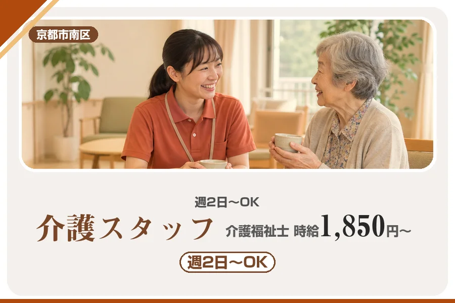株式会社アルクススタッフィング