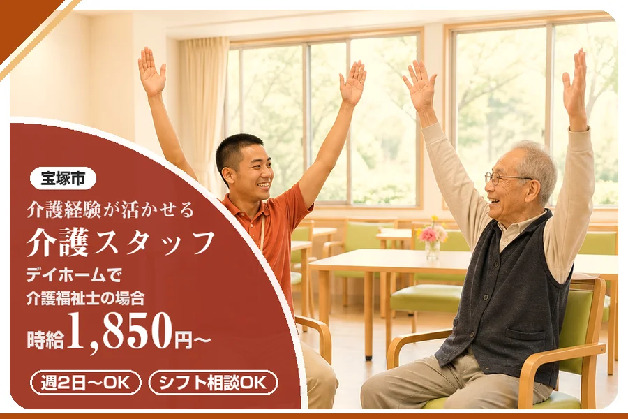 株式会社アルクススタッフィング