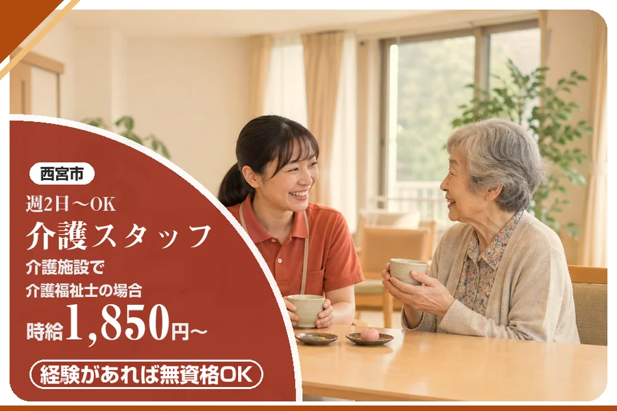 株式会社アルクススタッフィング