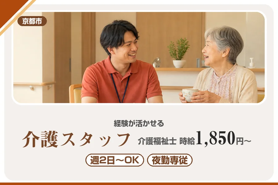 株式会社アルクススタッフィング