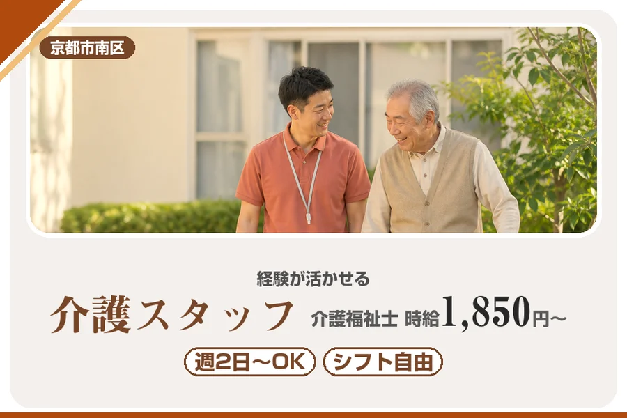 株式会社アルクススタッフィング