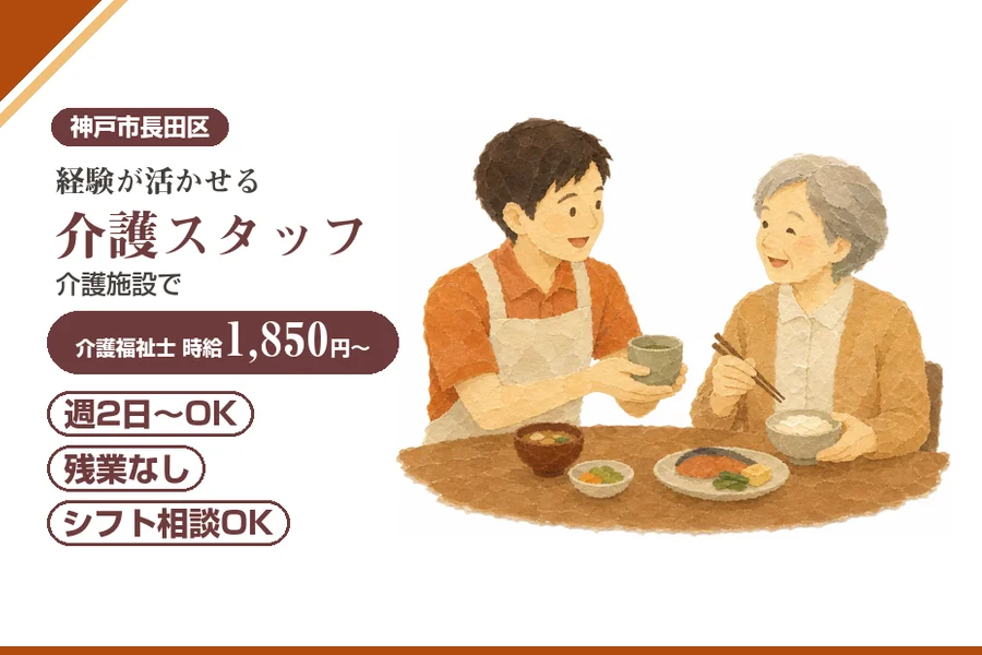 株式会社アルクススタッフィング