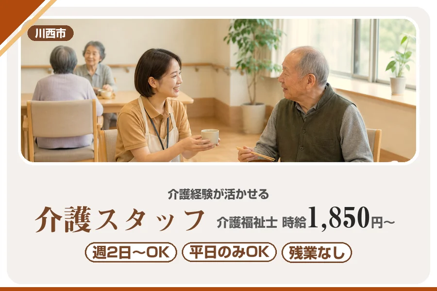株式会社アルクススタッフィング