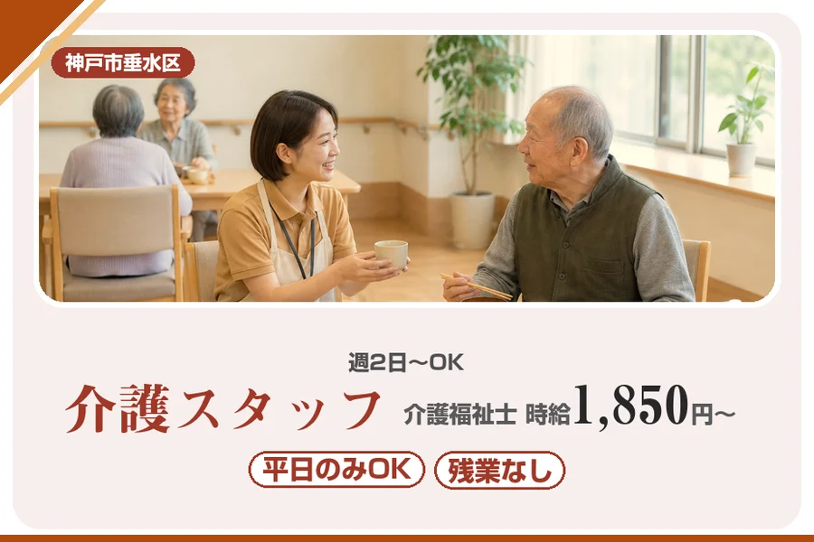 株式会社アルクススタッフィング