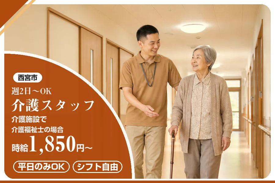 株式会社アルクススタッフィング