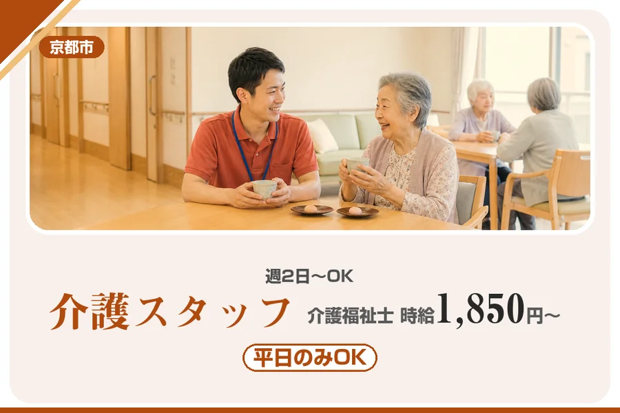 株式会社アルクススタッフィング