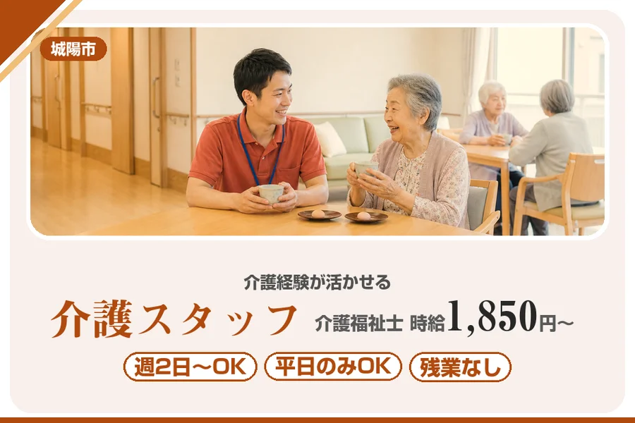 株式会社アルクススタッフィング