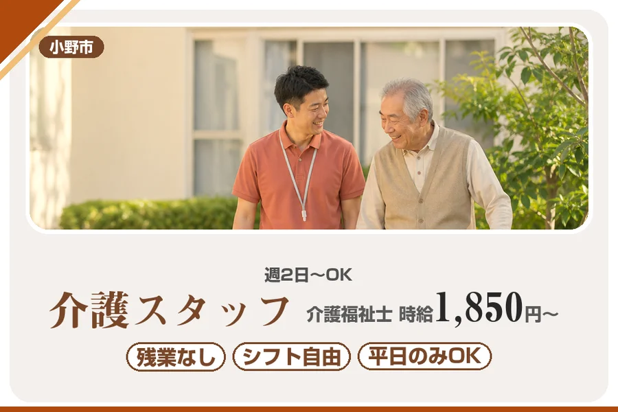 株式会社アルクススタッフィング