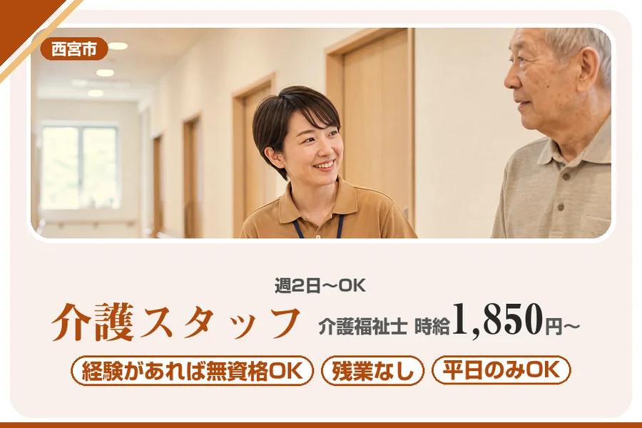 株式会社アルクススタッフィング