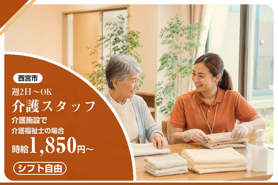 株式会社アルクススタッフィング