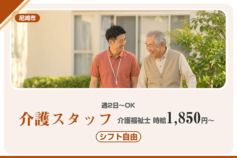 株式会社アルクススタッフィング
