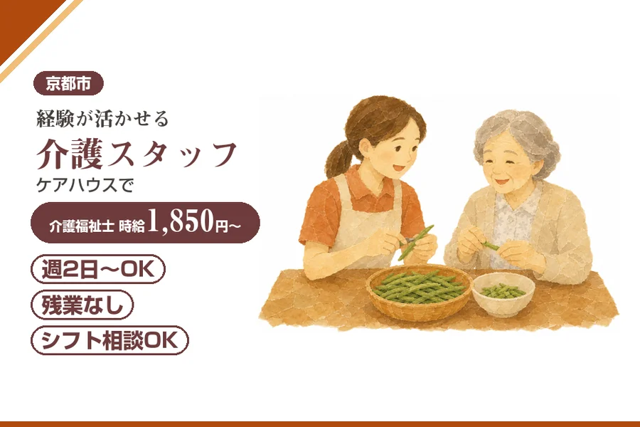 株式会社アルクススタッフィング