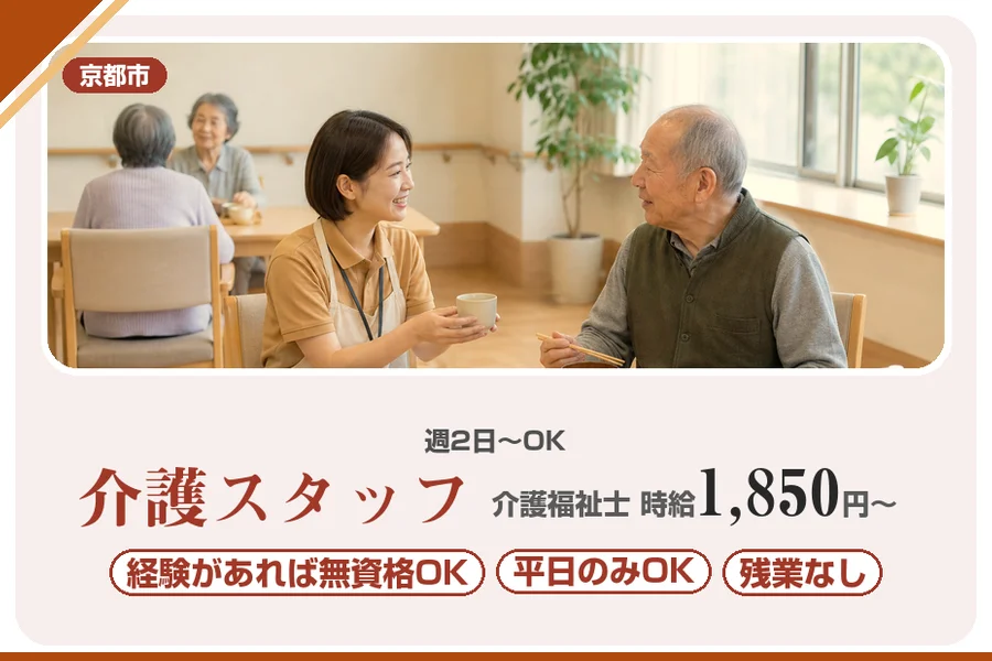 株式会社アルクススタッフィング