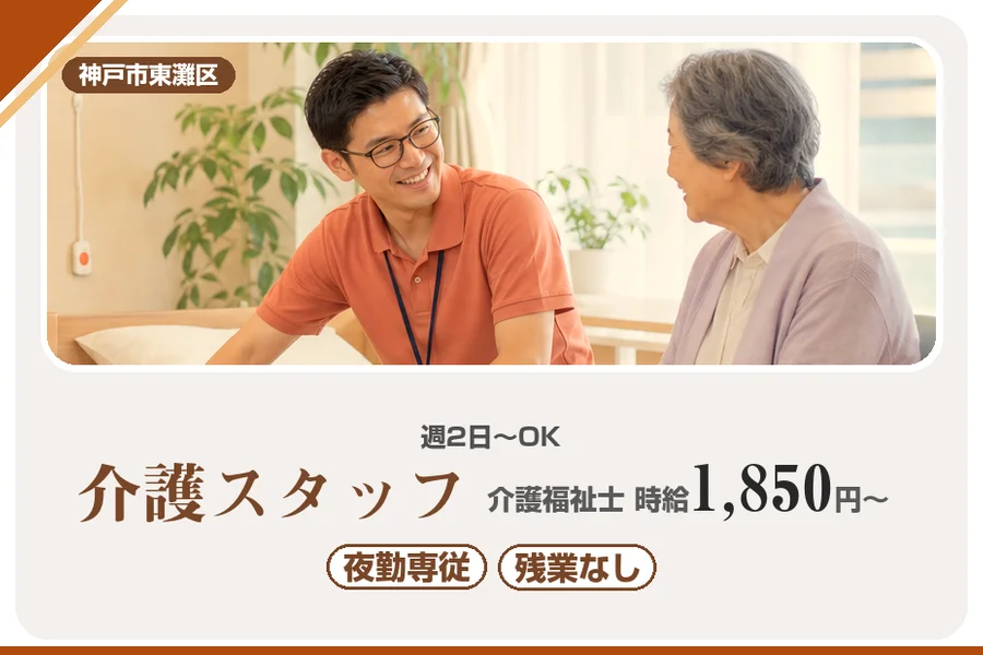 株式会社アルクススタッフィング