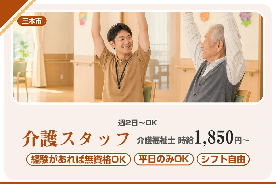 株式会社アルクススタッフィング