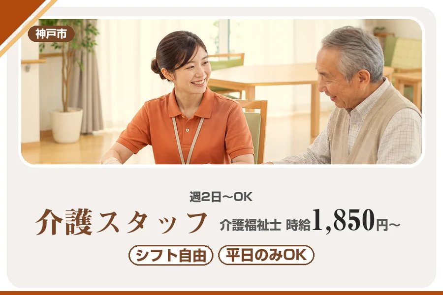株式会社アルクススタッフィング