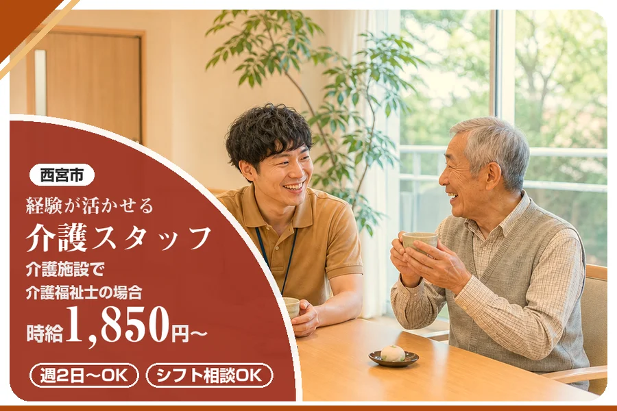 株式会社アルクススタッフィング