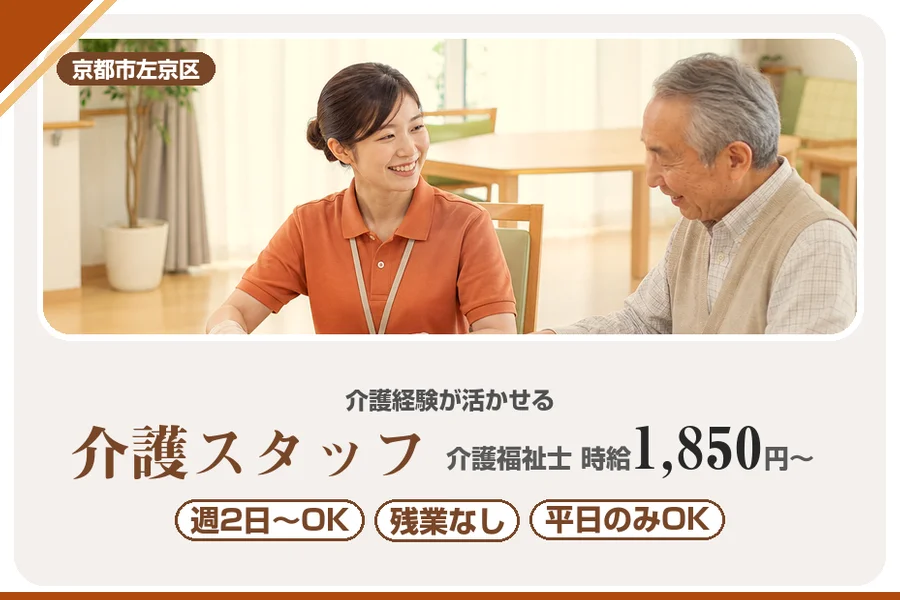 株式会社アルクススタッフィング