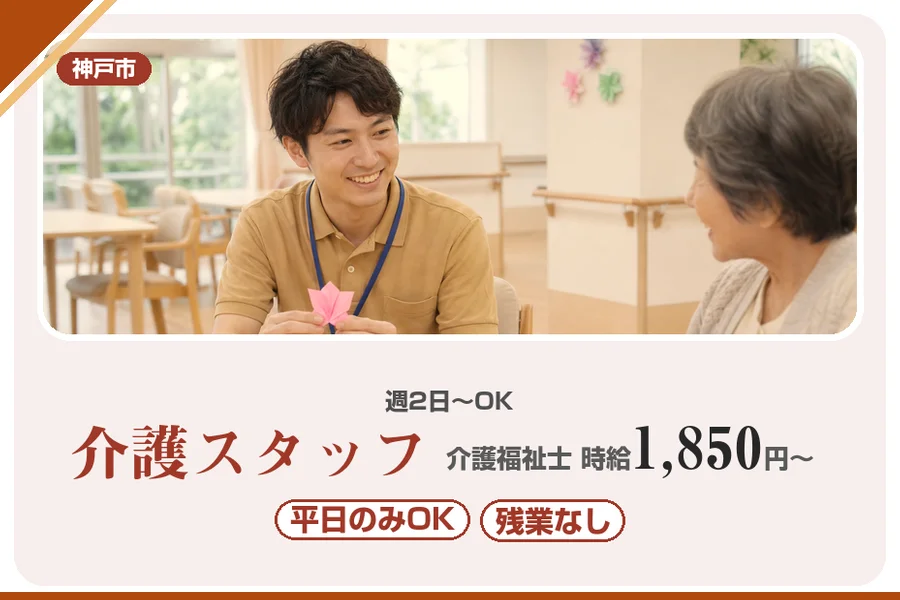 株式会社アルクススタッフィング