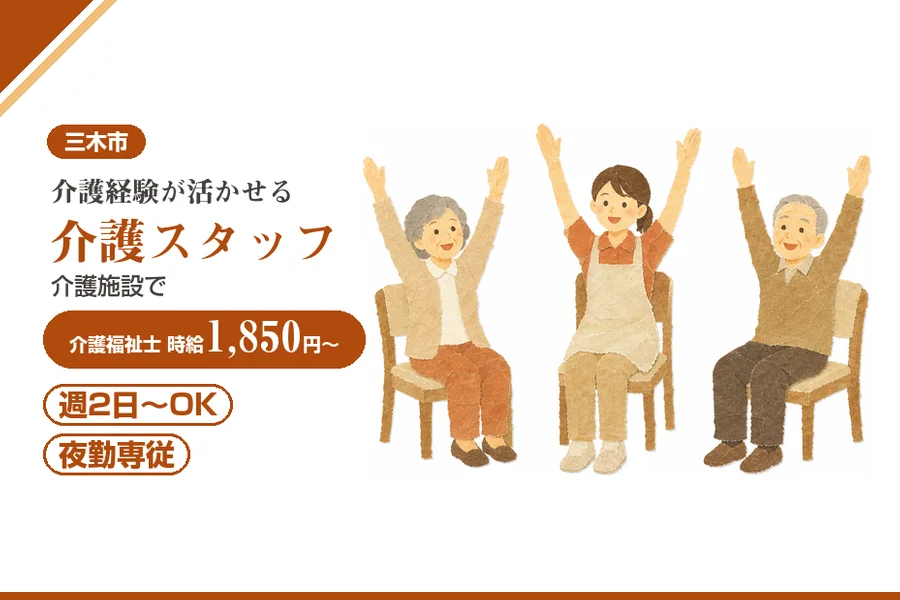 株式会社アルクススタッフィング