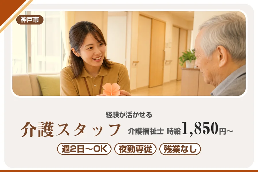 株式会社アルクススタッフィング